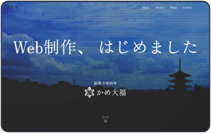 ポートフォリオサイトのサムネイル